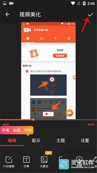 乐秀录屏大师最新手机版 乐秀录屏大师最新手机版