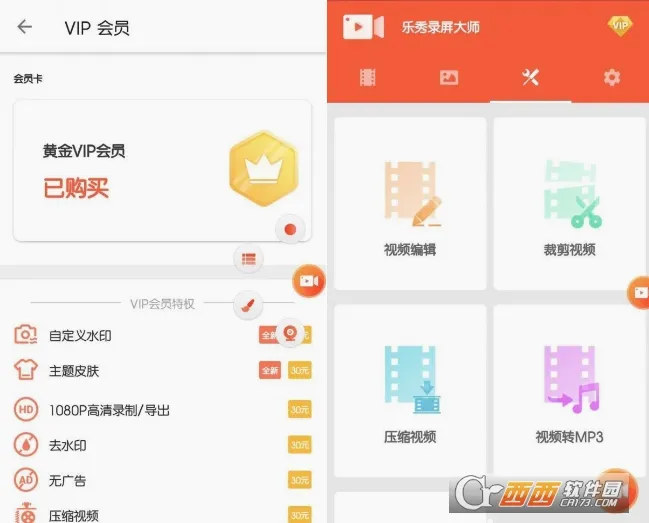 乐秀录屏大师最新手机版 乐秀录屏大师最新手机版