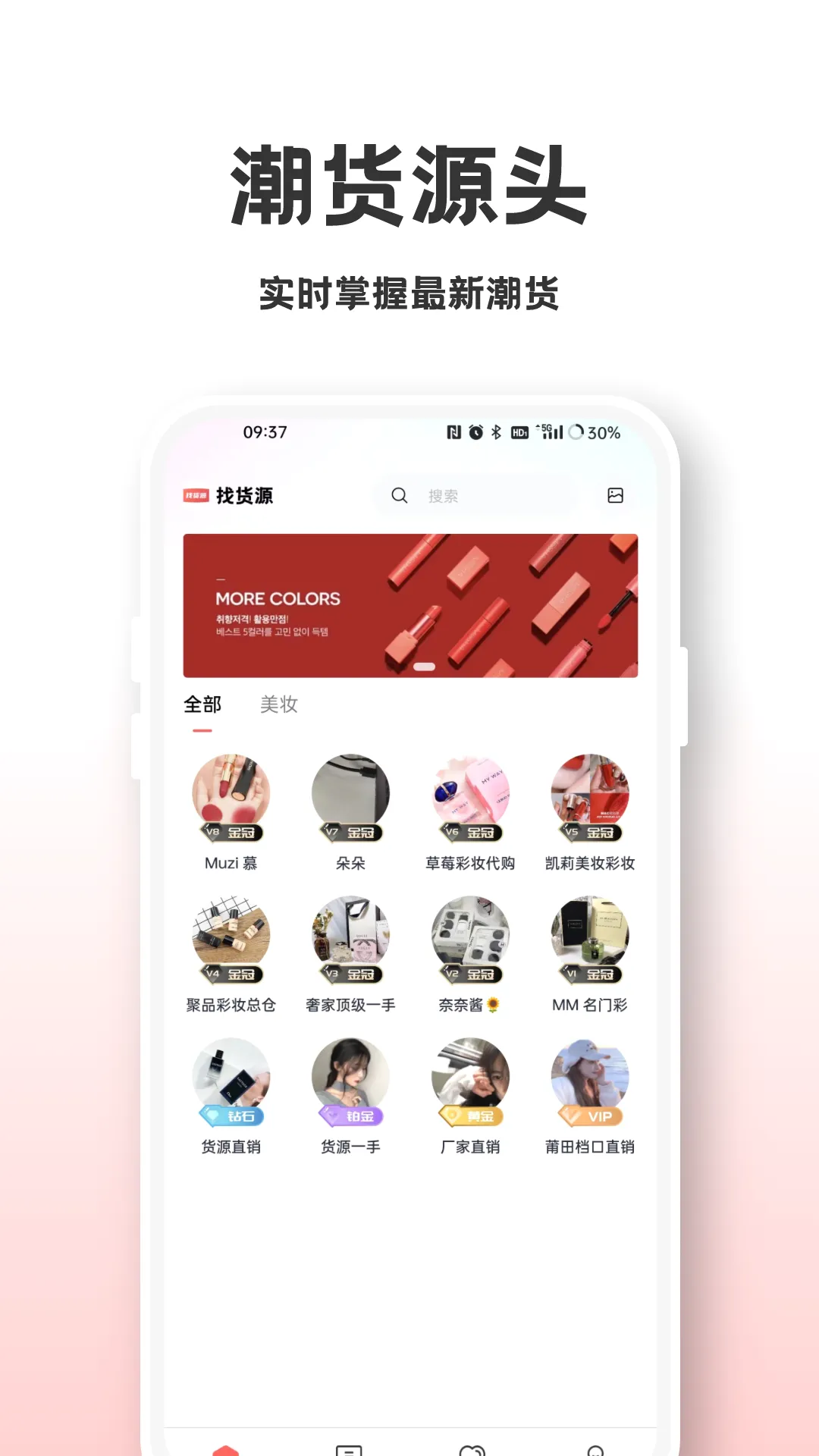 �һ�Դ(��Դ����ƽ̨)v1.5.0 ��Ѱ��ͼ
