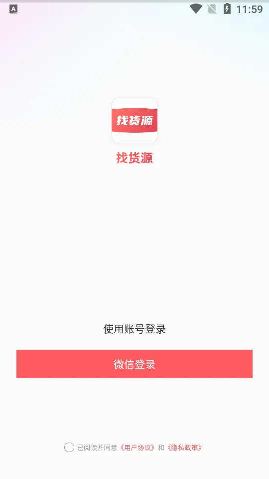 �һ�Դ(��Դ����ƽ̨)v1.5.0 ��Ѱ��ͼ