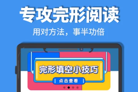 初中完形阅读2026最新版本 初中完形阅读2026最新版本