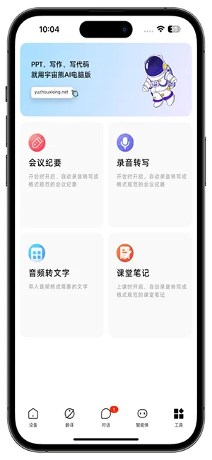 ������AI��׿���ֻ���v4.2 ��׿���ͼ