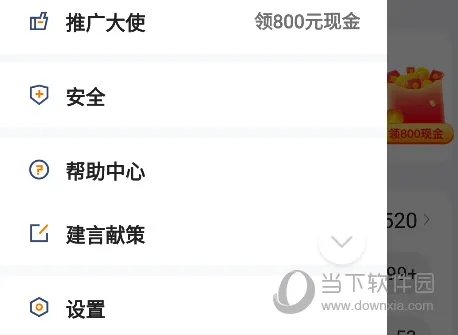 滴答出行2026最新版本 滴答出行2026最新版本