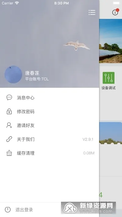 ��ҫ��Դ(�����ά����)v3.2.1 �ٷ������ͼ