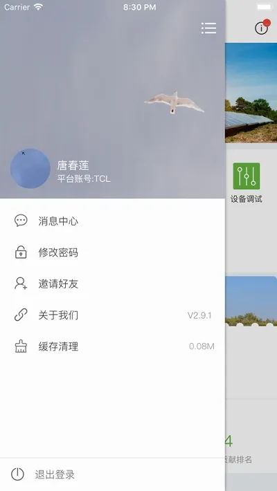 ��ҫ��Դ(�����ά����)v3.2.1 �ٷ������ͼ