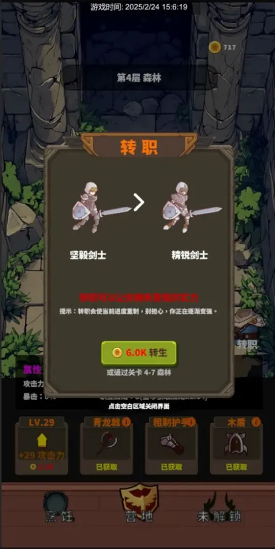 �Թ�����ʳ�����ֻ���v0.6.012 �ֻ����ͼ