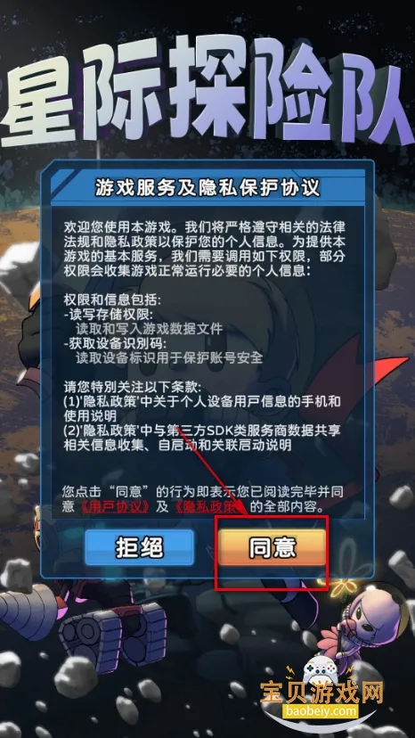 星际探险队(科幻冒险手游) 星际探险队(科幻冒险手游)