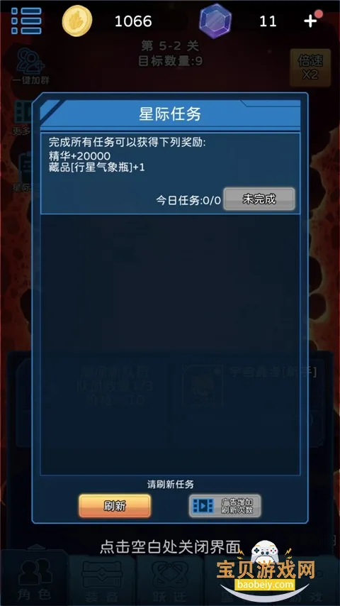 星际探险队(科幻冒险手游) 星际探险队(科幻冒险手游)