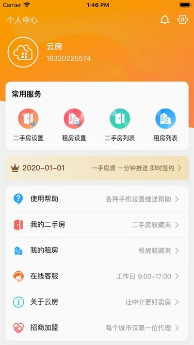 �Ʒ�����2026�ٷ����°汾v1.0.6 ��Ѱ��ͼ