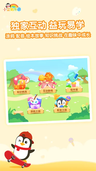 С�����԰2026�ٷ����°汾v6.7.7.792 �ٷ������ͼ