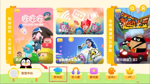 小企鹅乐园2026官方最新版本 小企鹅乐园2026官方最新版本