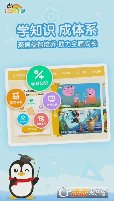 С�����԰2026�ٷ����°汾v6.7.7.792 �ٷ������ͼ