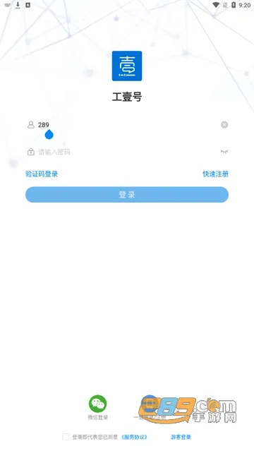 工壹号(商务交流平台) 工壹号(商务交流平台)