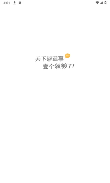 ��Ҽ��(������ƽ̨)v1.6.5 ��Ѱ��ͼ