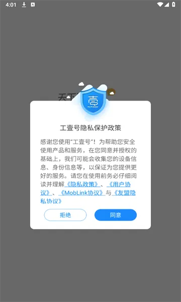 ��Ҽ��(������ƽ̨)v1.6.5 ��Ѱ��ͼ