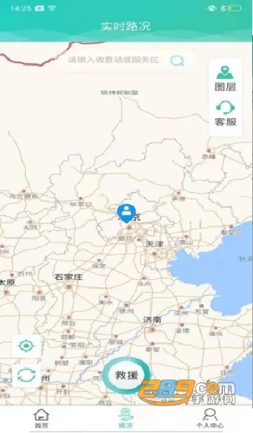 吉行高速(高速出行服务) 吉行高速(高速出行服务)