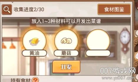 ʳ֮��Լ���ʰ�(��ʳ��������)