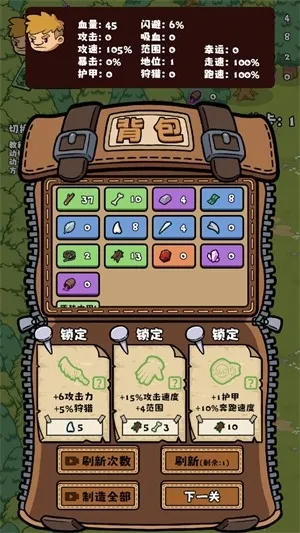 丛林抵御战(肉鸽冒险游戏) 丛林抵御战(肉鸽冒险游戏)