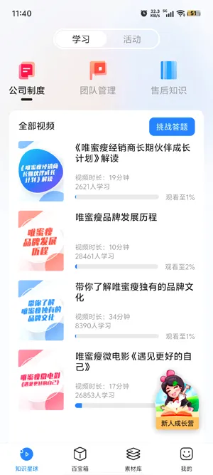 唯蜜星球(代理赋能平台) 唯蜜星球(代理赋能平台)