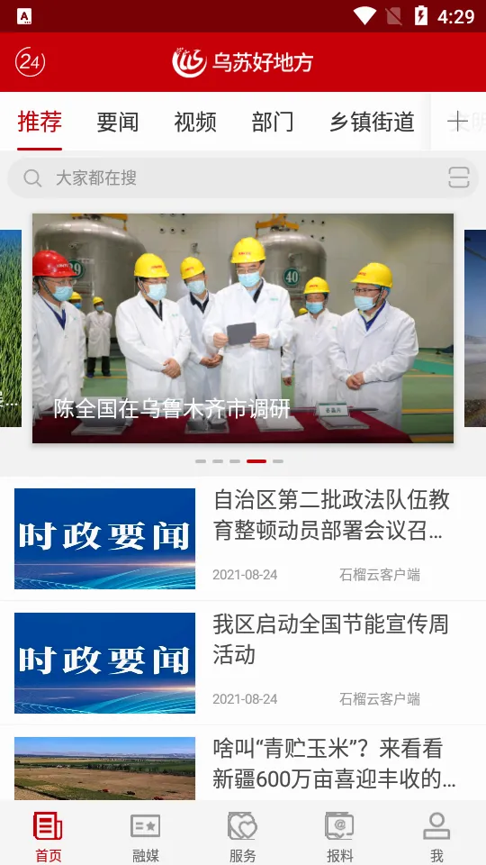 乌苏好地方2026最新版本 乌苏好地方2026最新版本