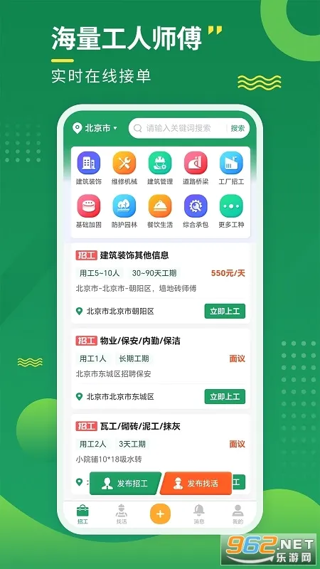 �й���(��ְ��Ƹ����)v3.5.0 �ֻ����ͼ