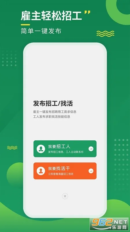 �й���(��ְ��Ƹ����)v3.5.0 �ֻ����ͼ