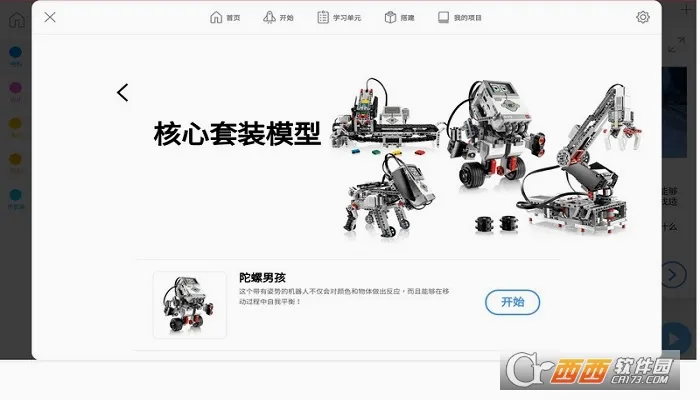 �ָ߽���EV3����2026���°汾v1.5.2 �ֻ����ͼ