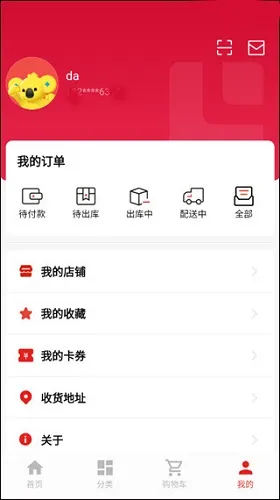 拉卡拉云掌柜2026最新版本 拉卡拉云掌柜2026最新版本