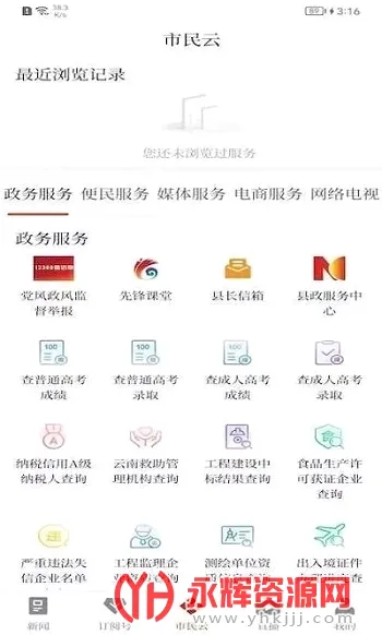 i华宁安卓版手机版 i华宁安卓版手机版