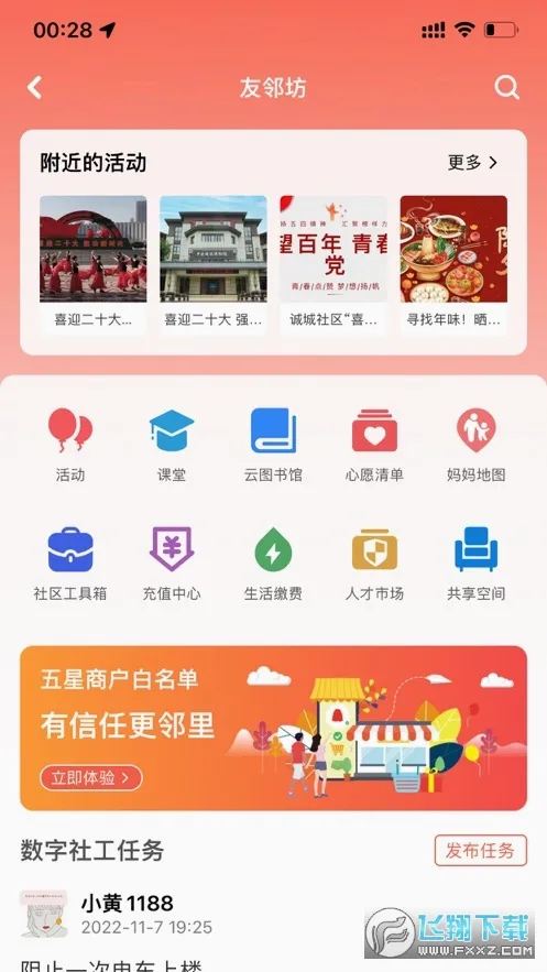 ����e��ͨ�����ֻ���v3.44 ��Ѱ��ͼ