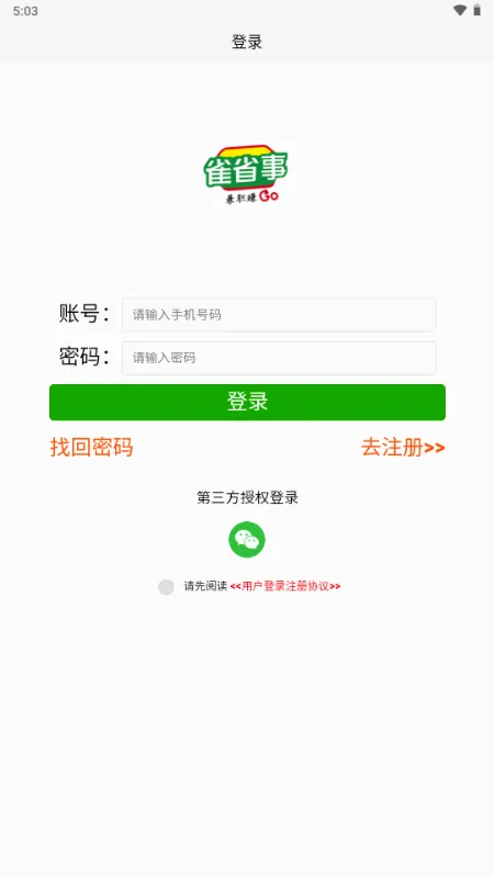 ȸʡ��(��ְ����ƽ̨)v1.0.1 �ֻ����ͼ