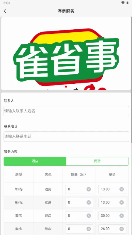 ȸʡ��(��ְ����ƽ̨)v1.0.1 �ֻ����ͼ