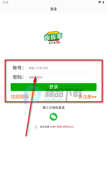 雀省事 雀省事