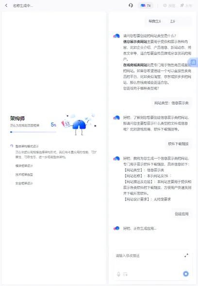 ����(Ӧ������ƽ̨)v1.0.1.1 ��׿���ͼ