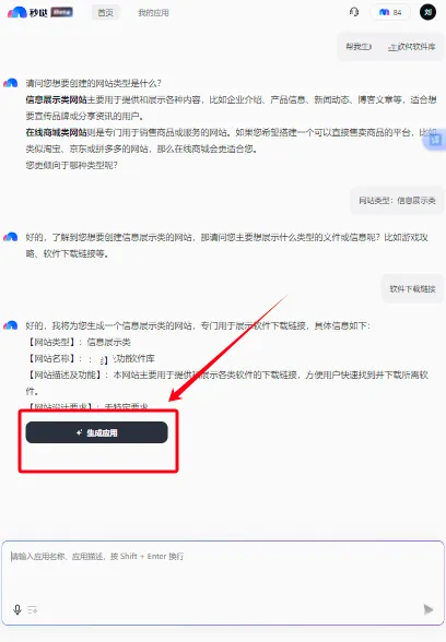 ����(Ӧ������ƽ̨)v1.0.1.1 ��׿���ͼ