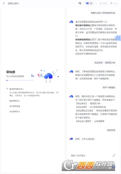 ����(Ӧ������ƽ̨)v1.0.1.1 ��׿���ͼ