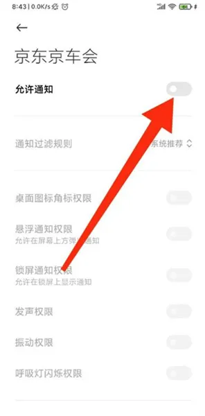 京东养车安卓版手机版 京东养车安卓版手机版