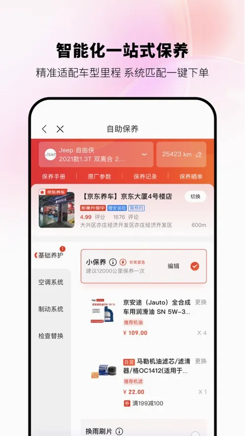 ����������׿���ֻ���v4.3.8 ��Ѱ��ͼ