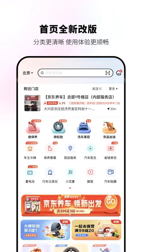 ����������׿���ֻ���v4.3.8 ��Ѱ��ͼ