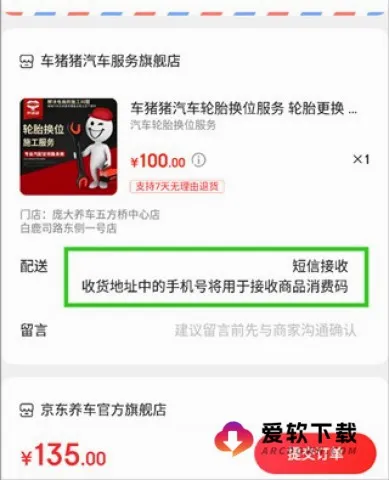 京东养车安卓版手机版 京东养车安卓版手机版