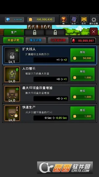 �ɳ�ʿ��(ʿ���ϳɷ�����Ϸ)v4.7.9 ��׿���ͼ