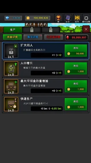�ɳ�ʿ��(ʿ���ϳɷ�����Ϸ)v4.7.9 ��׿���ͼ