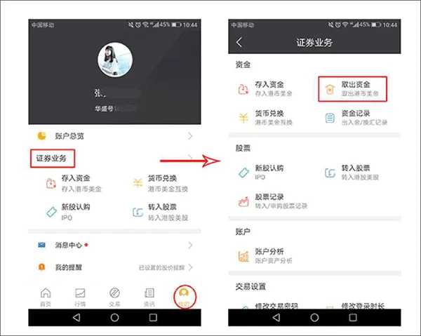 华盛通2026最新版本 华盛通2026最新版本