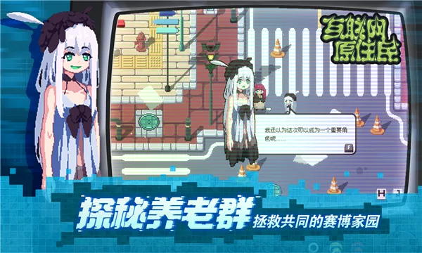 ������ԭס��(���ض�����Ϸ)V1.0.8 �ٷ������ͼ