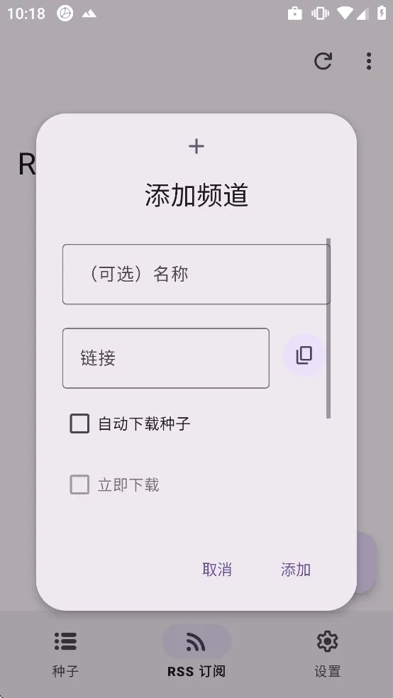 LibreTorrent(������Դ������)