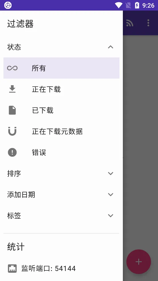 LibreTorrent(������Դ������)