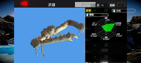 蟹王争霸(螃蟹格斗游戏) 蟹王争霸(螃蟹格斗游戏)