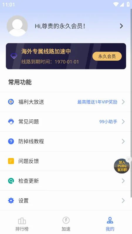 99������2026���°汾v1.0.0 �ٷ������ͼ