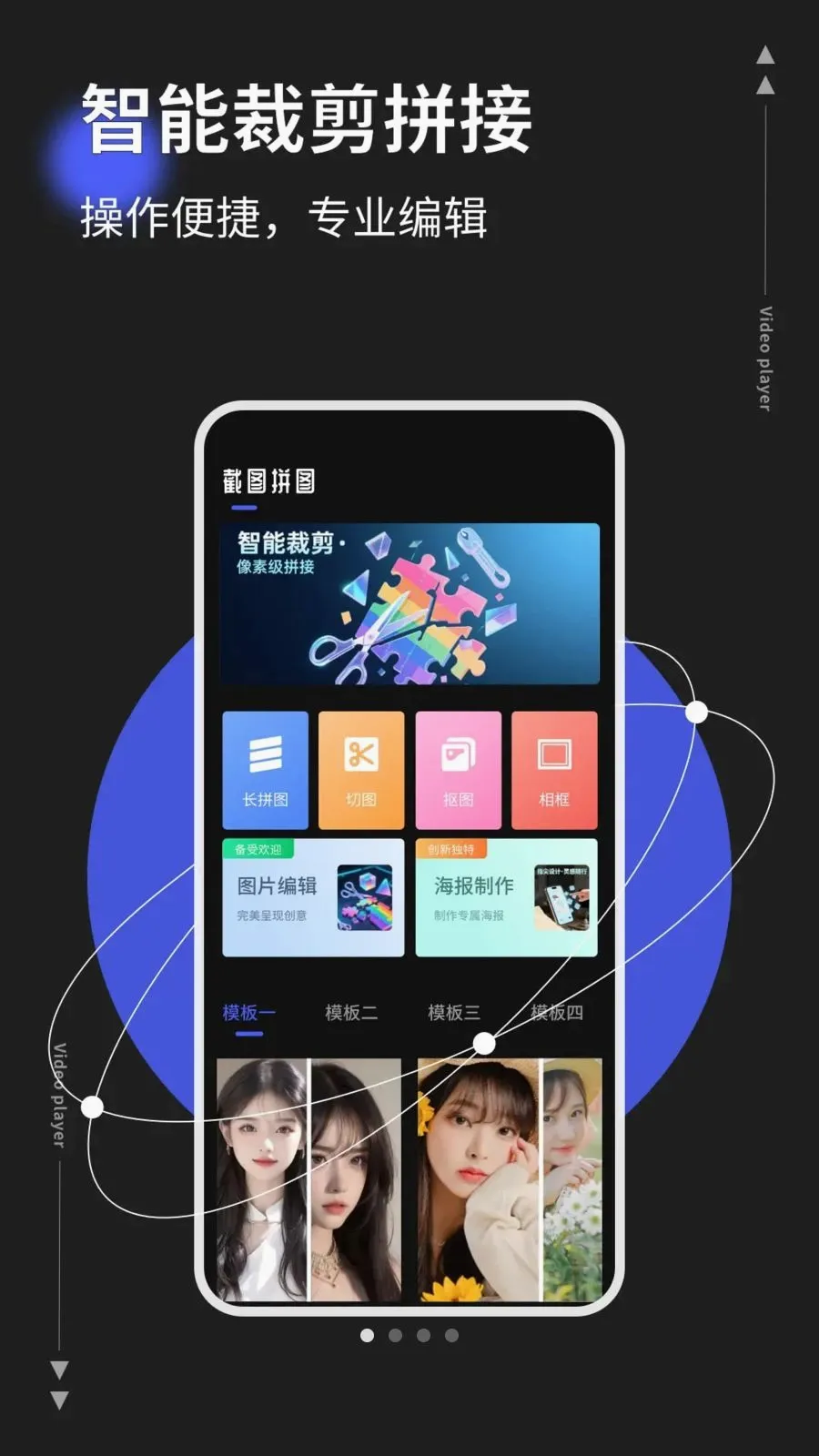 photoco(ͼƬ��Ƶ�༭��)v1.0.5 ��׿���ͼ