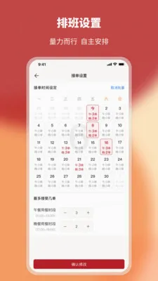��һϯ�̼Ҷ�(˽������ƽ̨)v2.5.8 ��Ѱ��ͼ